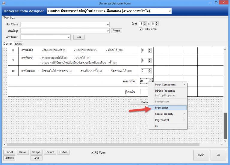 UE Tip บวกฟิวล์ที่สร้างมา แล้วมากำหนดค่าในช่องฟิวล์ ผลรวม ให้ด้วย – I'm ...