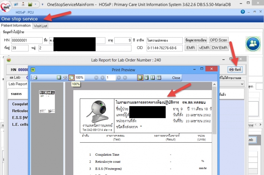 (รายงาน) ฟรีรายงานใบรายงานผลการตรวจทางห้องปฏิบัติการ LAB สำหรับ HOSxP_PCU (รายงาน) ฟรีรายงานใบรายงานผลการตรวจทางห้องปฏิบัติการ LAB สำหรับ HOSxP_PCU