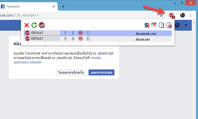 (NOSCRIPT) เล่นเน็ตอย่างปลอดภัย ดักจับและบล๊อกการรันโค้ด JavaScript บน Chrome (NOSCRIPT) เล่นเน็ตอย่างปลอดภัย ดักจับและบล๊อกการรันโค้ด JavaScript บน Chrome