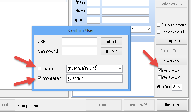 (ฟรี) ANTDispense 620510 ปรับให้กำหนดจุดจ่ายยา เองได้ครับ (ขอสั้นๆ) (ฟรี) ANTDispense 620510 ปรับให้กำหนดจุดจ่ายยา เองได้ครับ (ขอสั้นๆ)