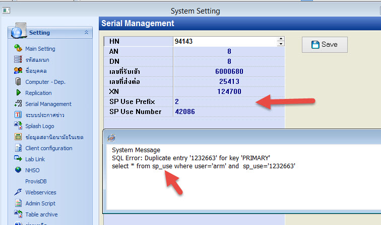 HOSxP Tip. SP_USE วิธีใช้ยาที่ใช้ตามแพทย์สั่ง Error : Duplicate entry ‘xxxx’ HOSxP Tip. SP_USE วิธีใช้ยาที่ใช้ตามแพทย์สั่ง Error : Duplicate entry ‘xxxx’