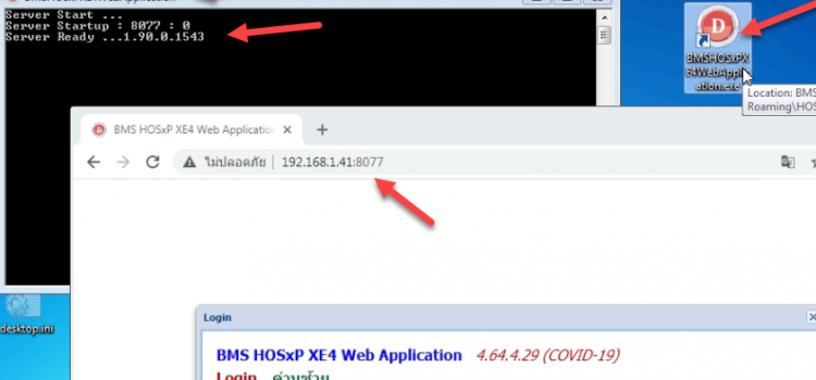 [HOSxP Tip] การใช้งาน HOSxPXE4WebApplication