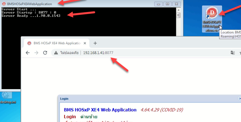 [HOSxP Tip] การใช้งาน HOSxPXE4WebApplication