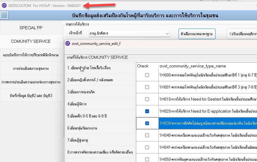 [ HOSxP Tip] XEDSCustom for HOSxP 660201