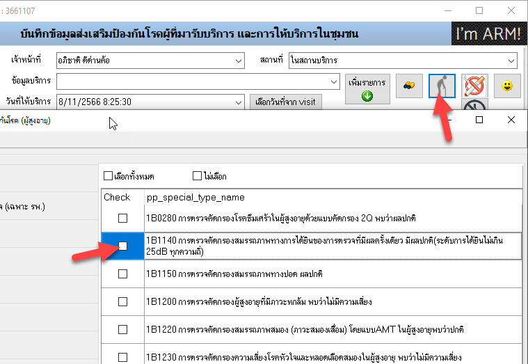 [HOSxP Tip] XEDSCustom 661107 for HOSxP & HOSxP_PCU