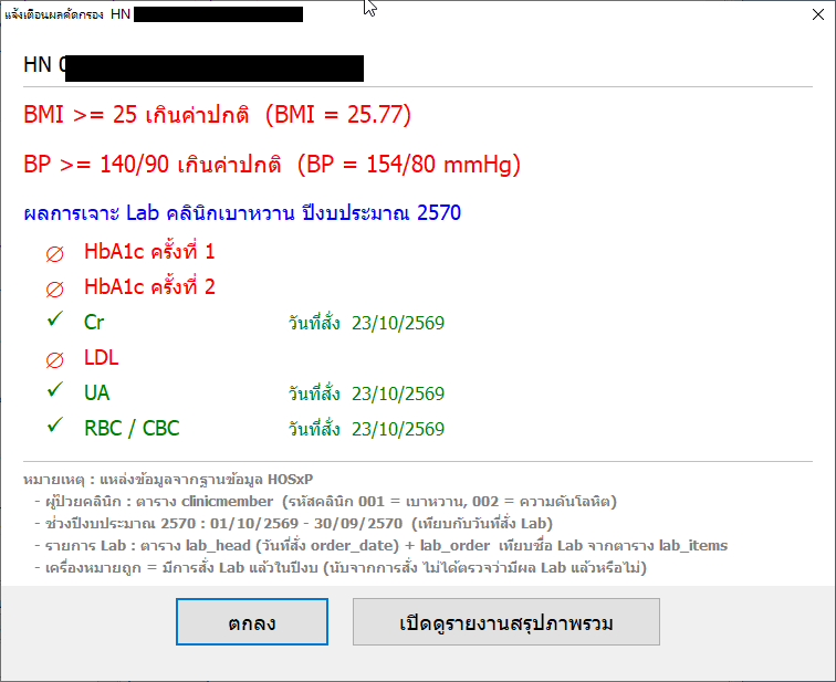 vn script nurse_screen_check สำหรับ HOSxP V3 vn script nurse_screen_check สำหรับ HOSxP V3